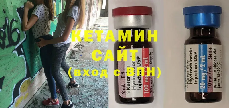 Кетамин ketamine  купить наркоту  MEGA ссылки  Дегтярск 