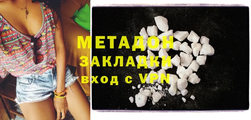 купить  цена  дарк нет как зайти  МЕТАДОН methadone  Дегтярск 